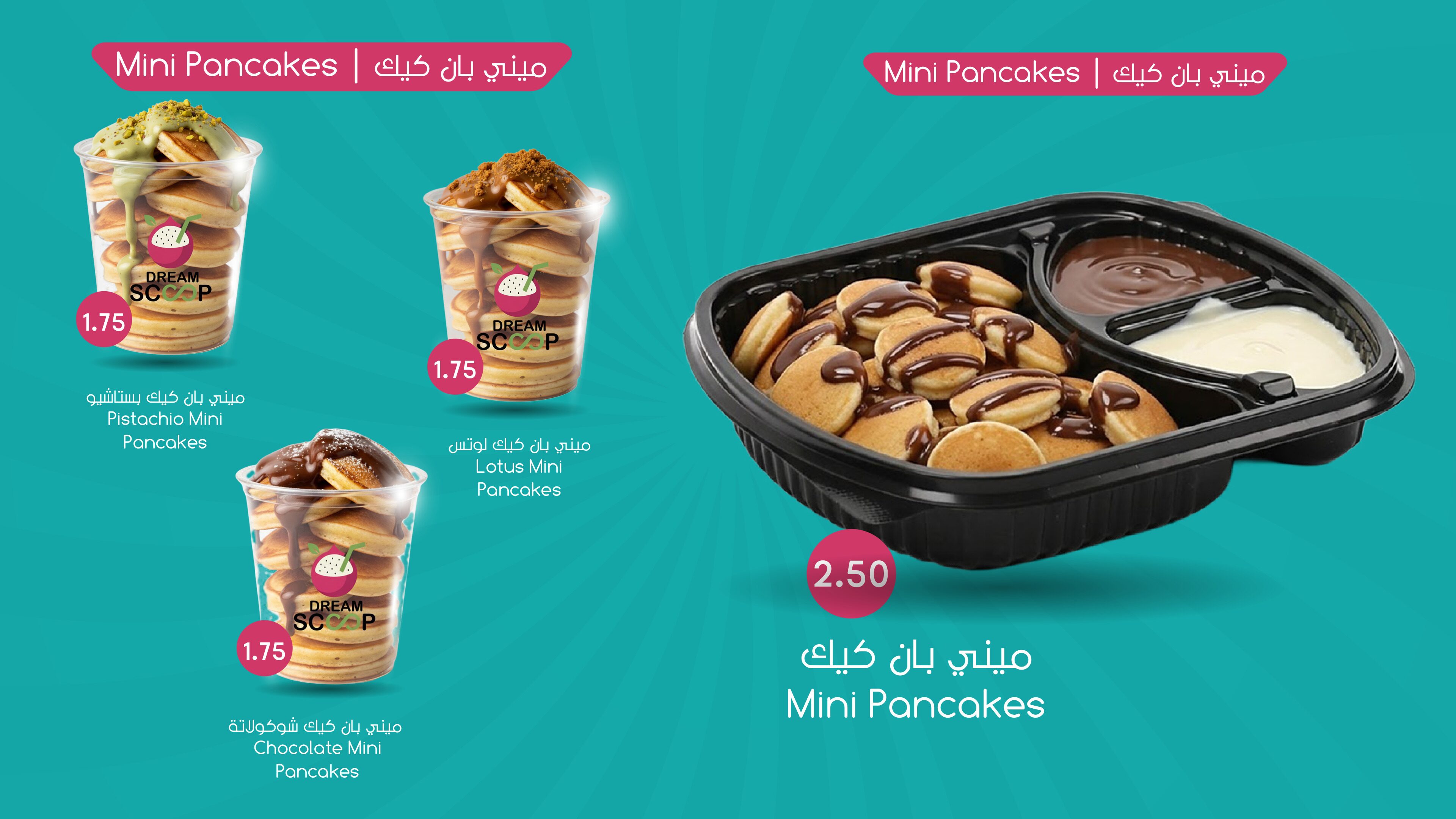 Dream Scoop mini pancakes preview